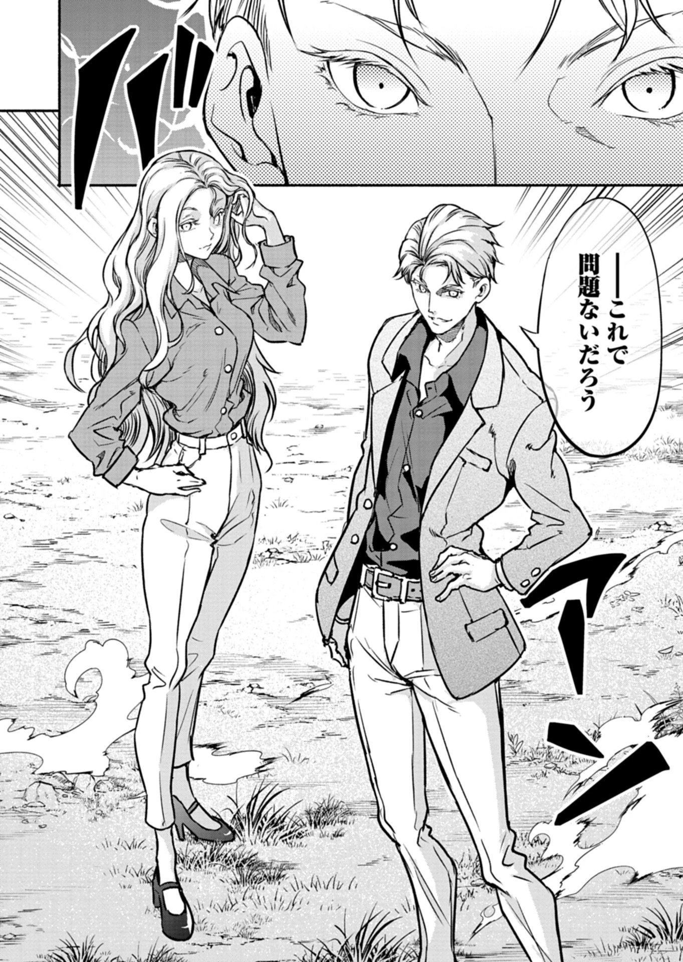 異世界から帰還したら地球もかなりファンタジーでした。あと、負けヒロインどもこっち見んな。 第7.2話 - 6