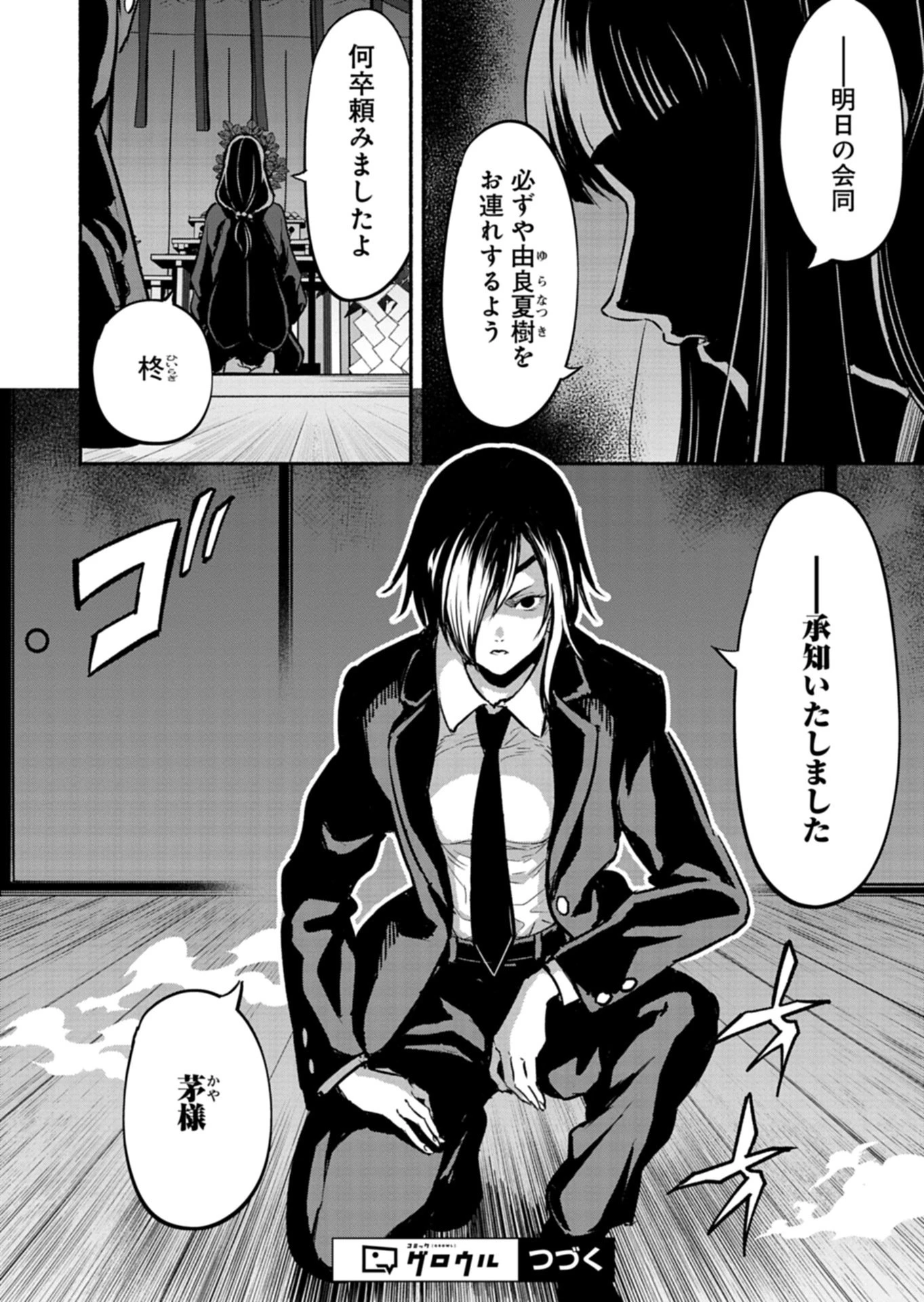 異世界から帰還したら地球もかなりファンタジーでした。あと、負けヒロインどもこっち見んな。 第7.2話 - 16