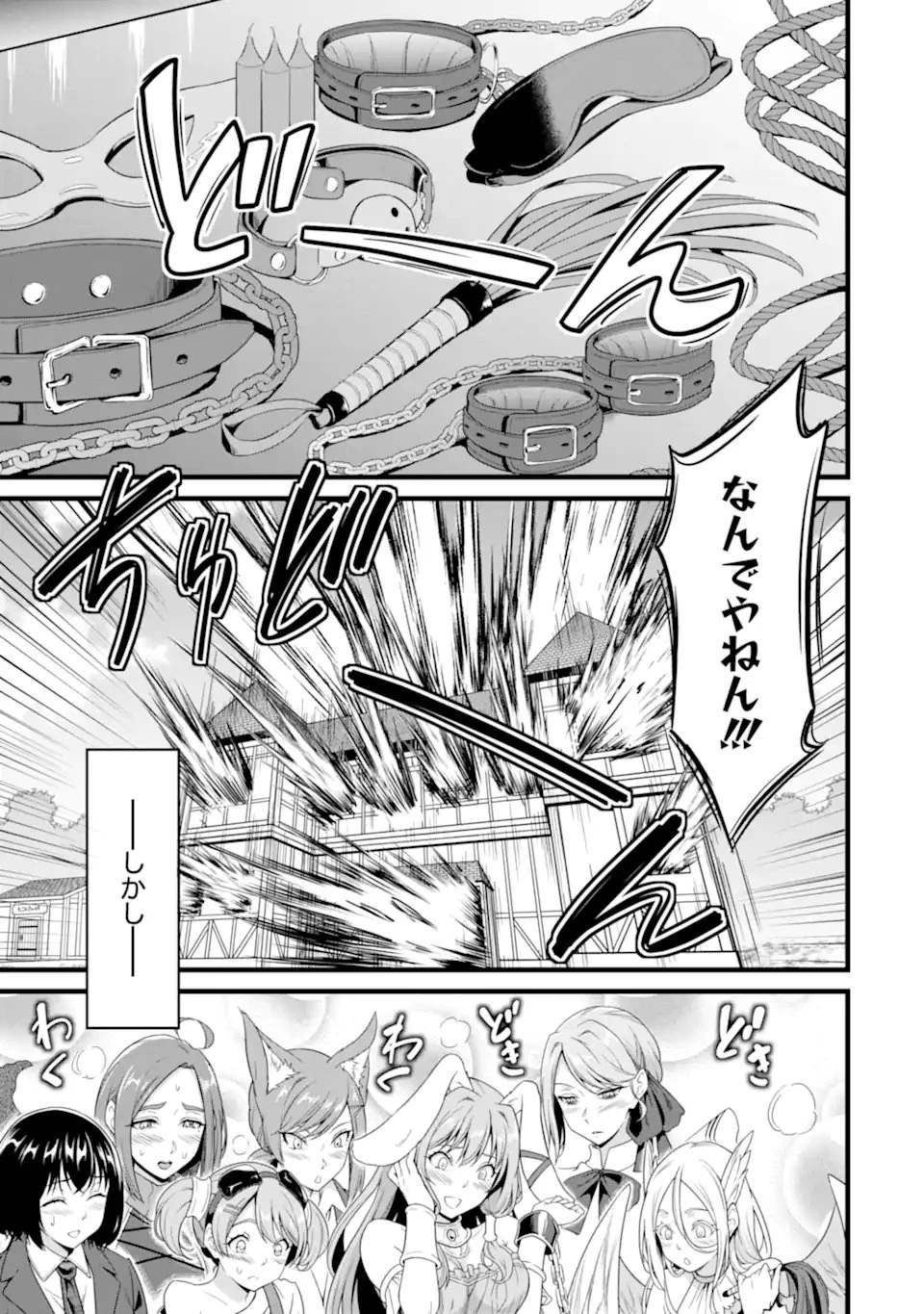 ゆるふわ農家の文字化けスキル ～異世界でカタログ通販やってます～ 第29.2話 - 5