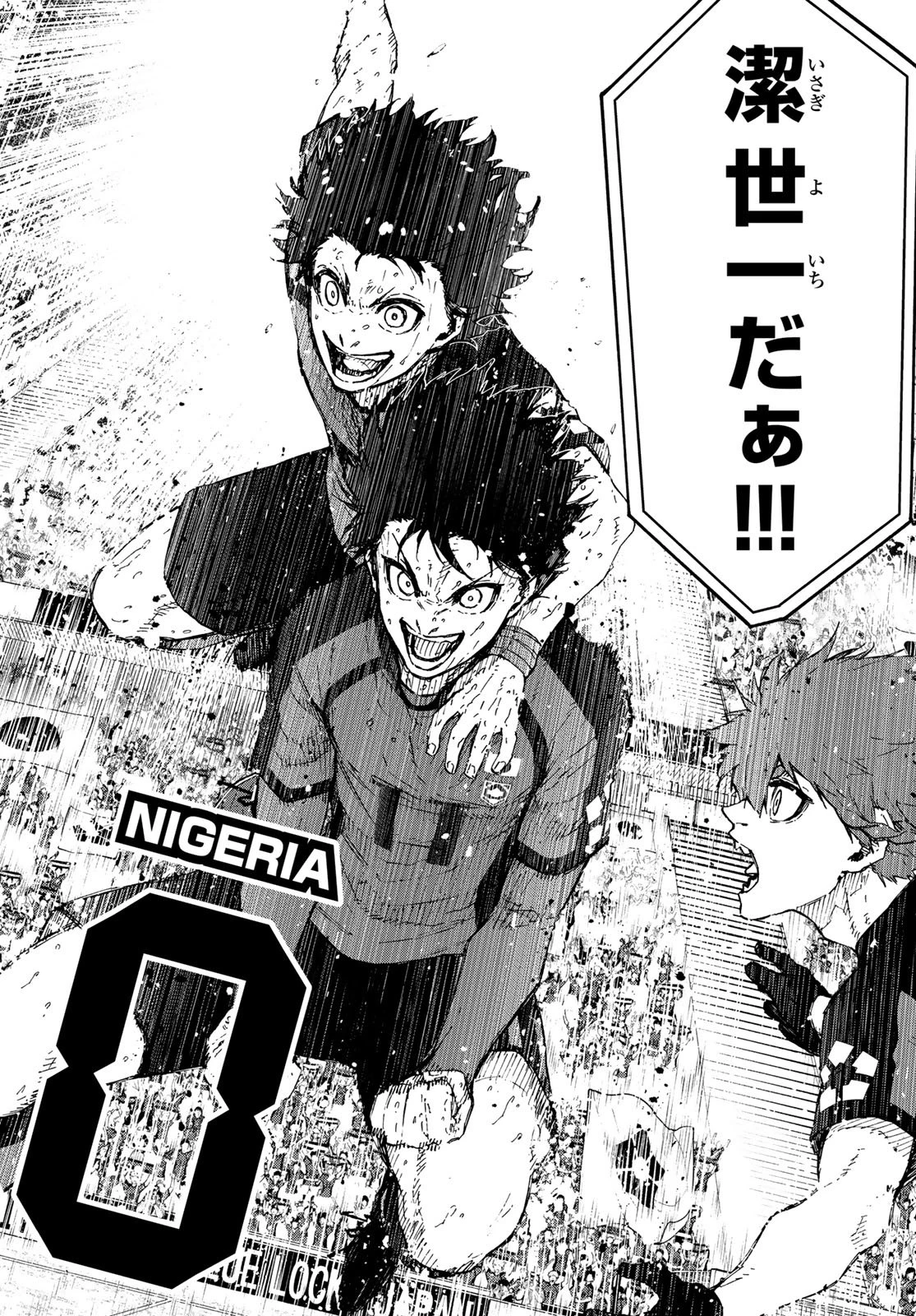 ブルーロック 第326話 - 2