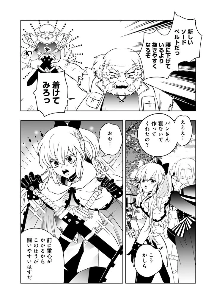 DORAKEN・CODE 訳ありの竜と呪われた姫 第19話 - 1