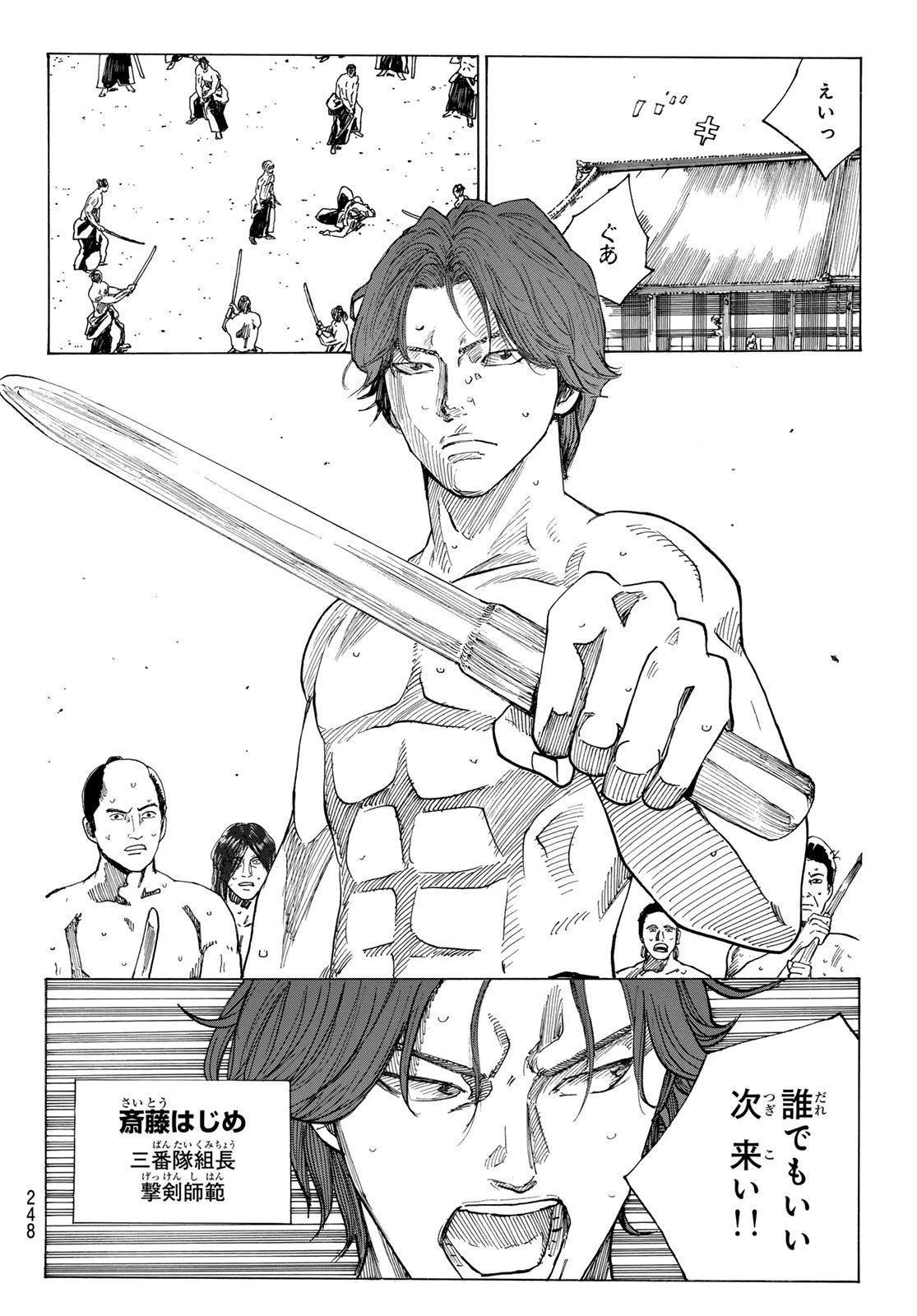 An Mo Miburo 第197話 - 12