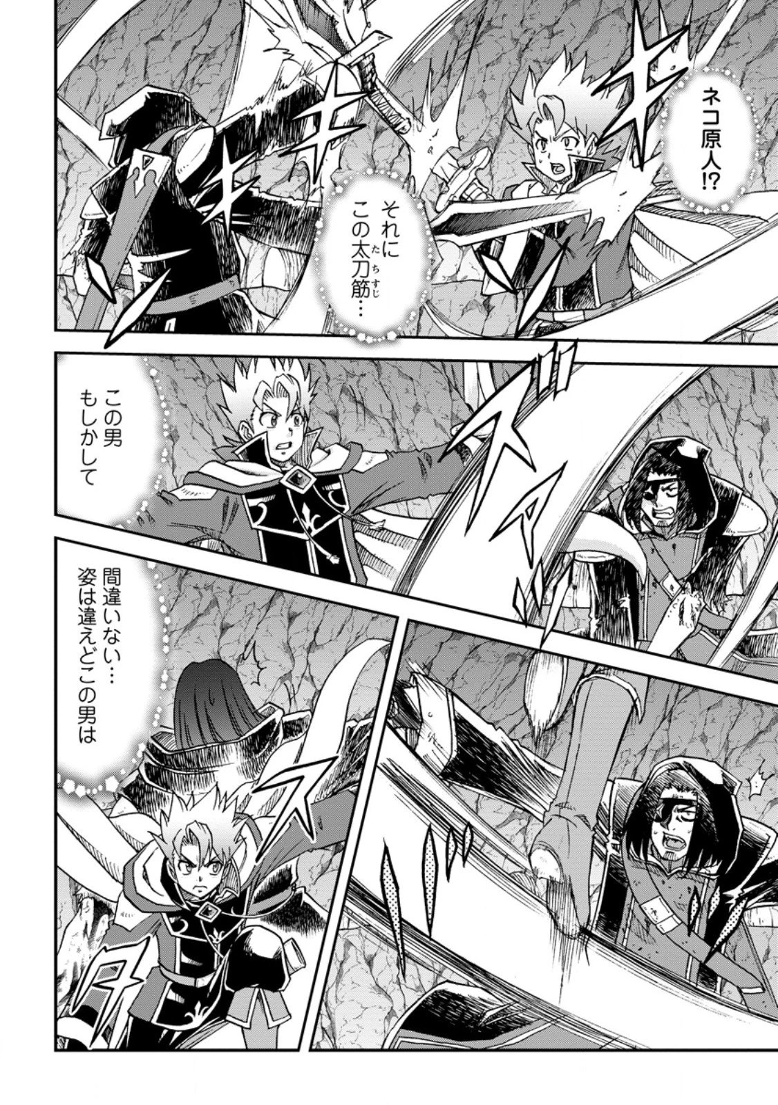 竜王に拾われて魔法を極めた少年、追放を言い渡した家族の前でうっかり無双してしまう～兄上たちが僕の仲間を攻撃するなら、徹底的にやり返します～ 第13.3話 - 3