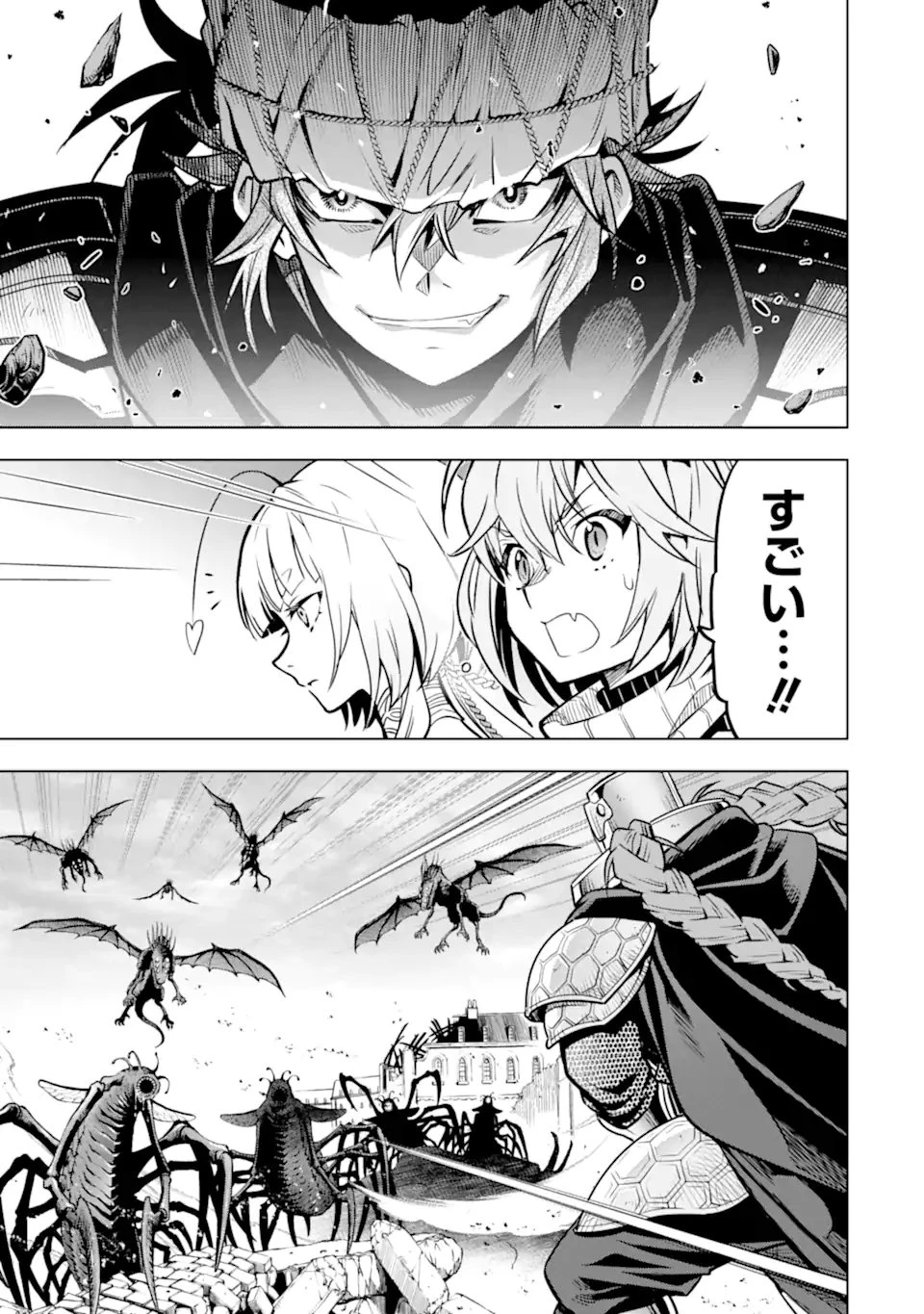 ここは俺に任せて先に行けと言ってから10年がたったら伝説になっていた。 第48話 - 3