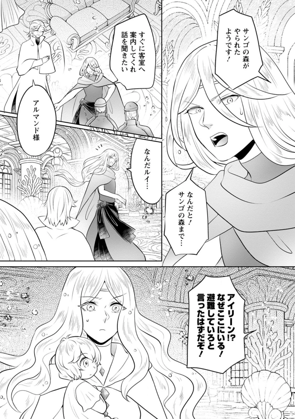 優しい家族と、たくさんのもふもふに囲まれて。 第52.3話 - 7