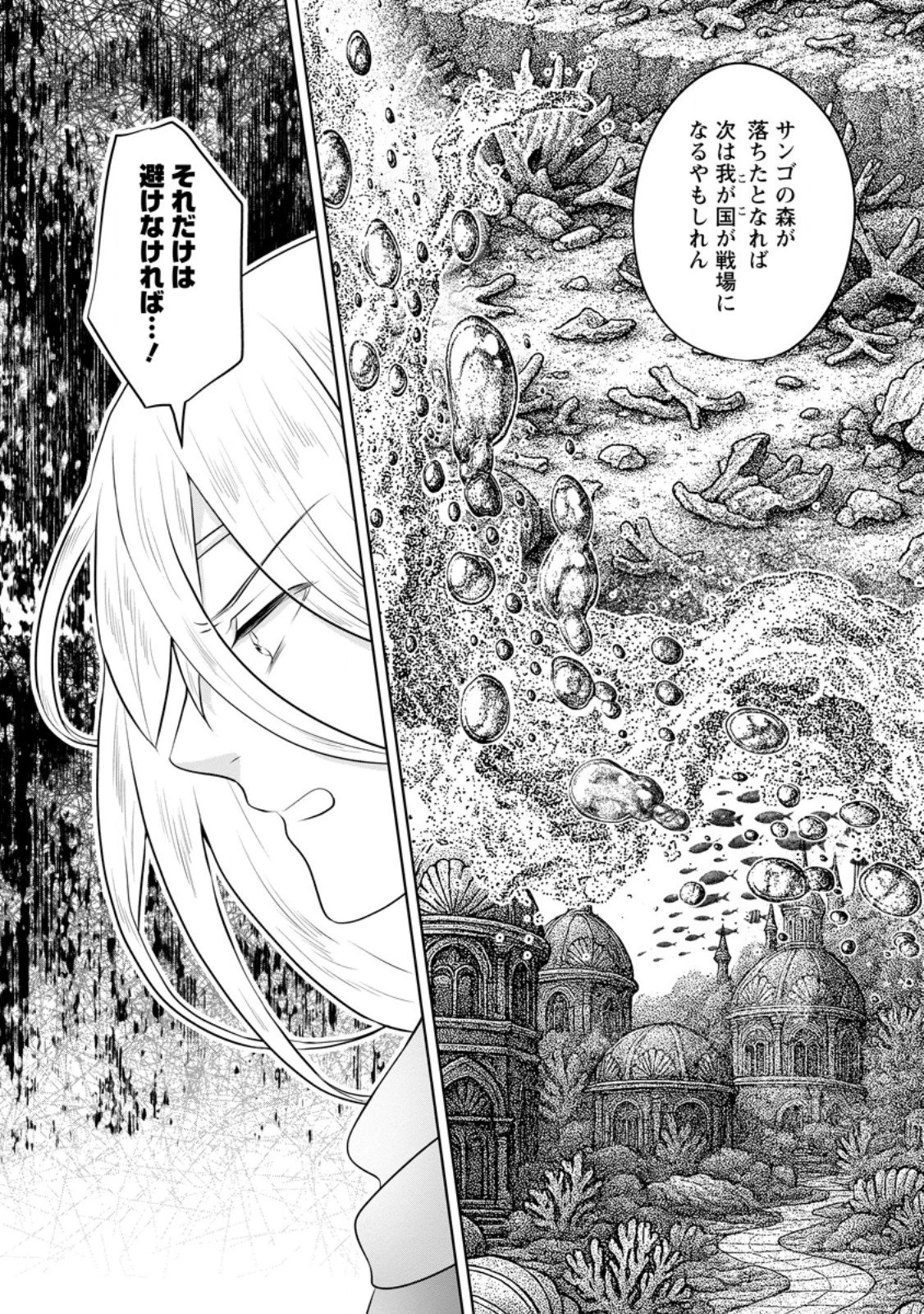 優しい家族と、たくさんのもふもふに囲まれて。 第52.3話 - 10