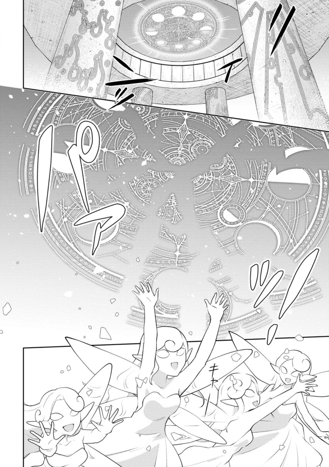 政略結婚から始まる幸福もあると、信じてもいいですか? 第6.3話 - 1