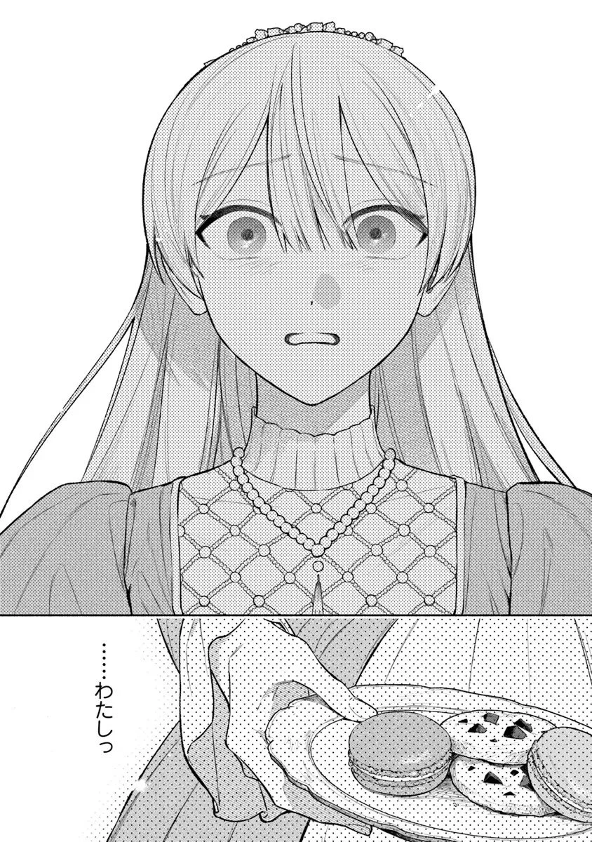 前世冷徹王子の馬でした ～人になっても貴方を愛していいですか？～ 第15話 - 32