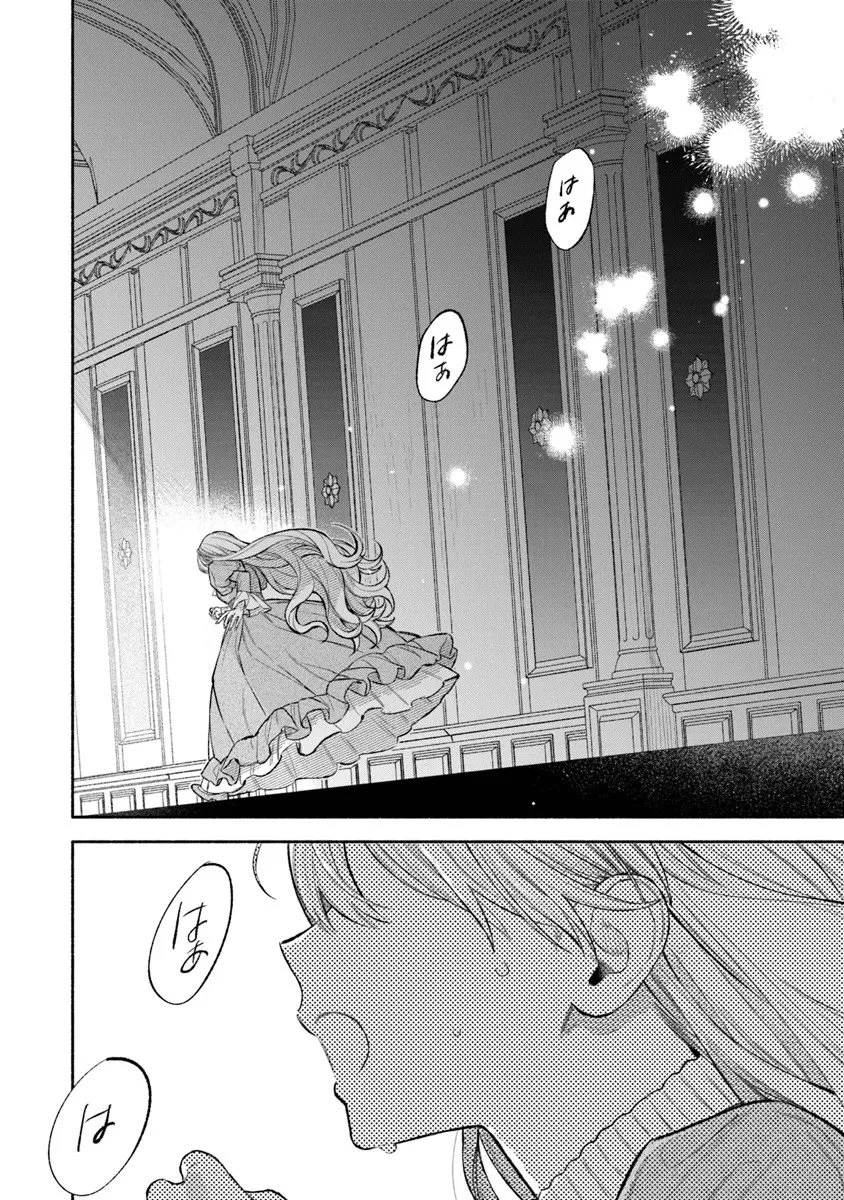 前世冷徹王子の馬でした ～人になっても貴方を愛していいですか？～ 第15話 - 34