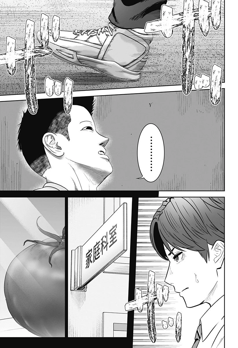 群脳教室 第16話 - 3