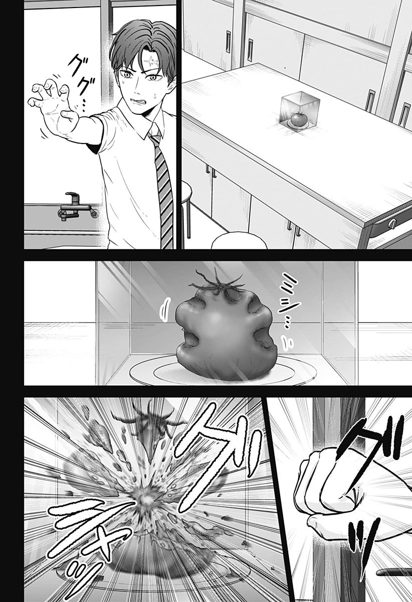 群脳教室 第16話 - 4