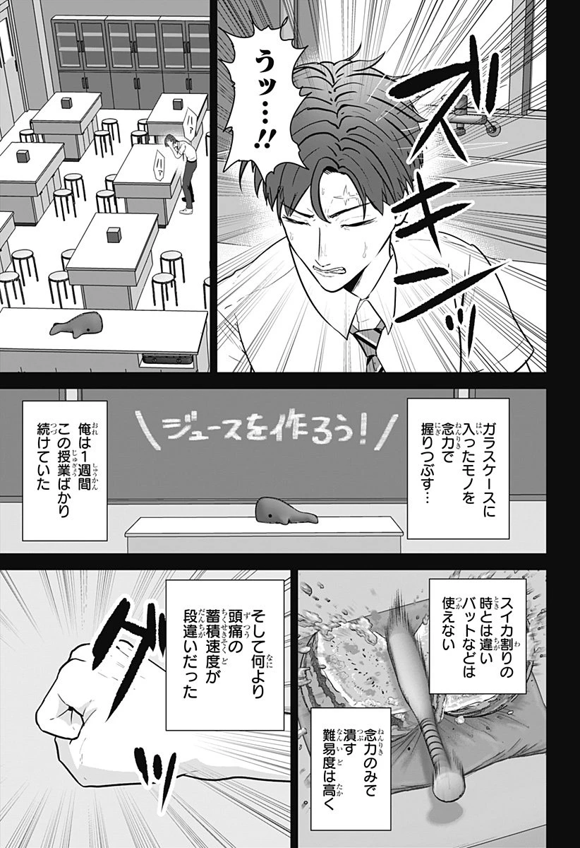 群脳教室 第16話 - 5