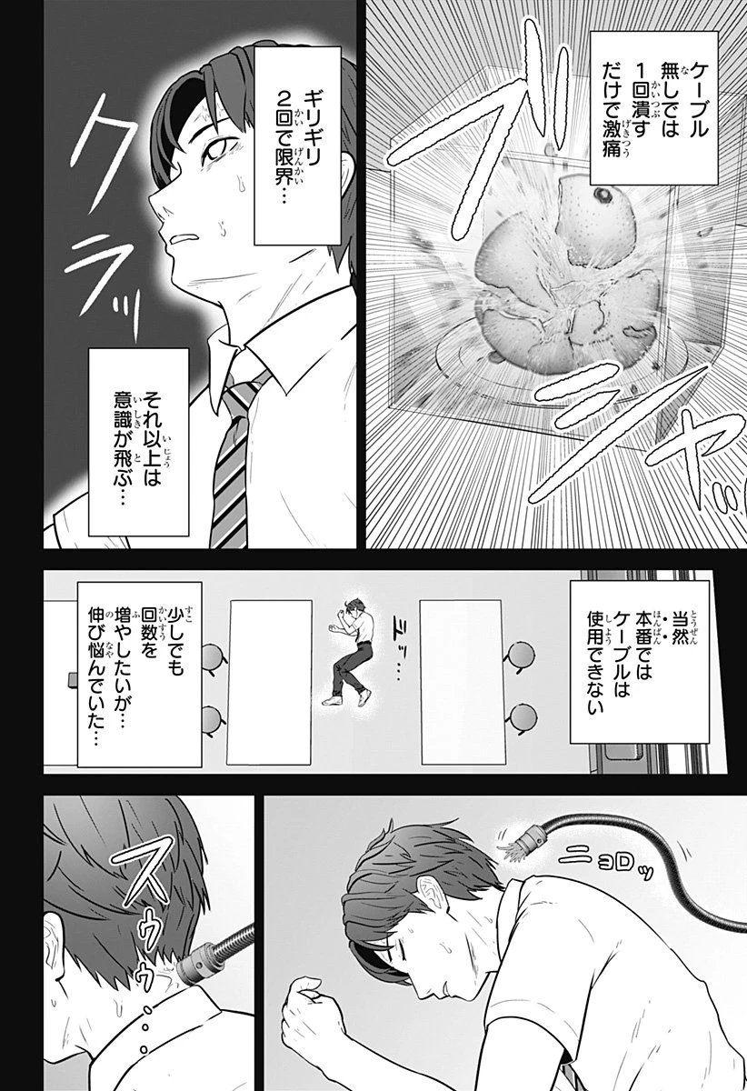 群脳教室 第16話 - 6