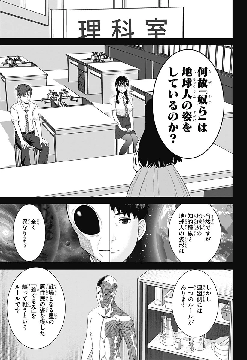 群脳教室 第16話 - 7