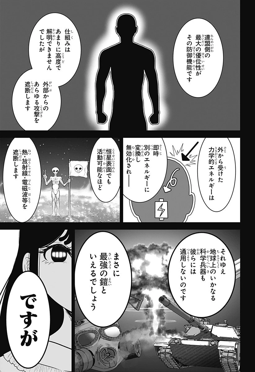 群脳教室 第16話 - 9