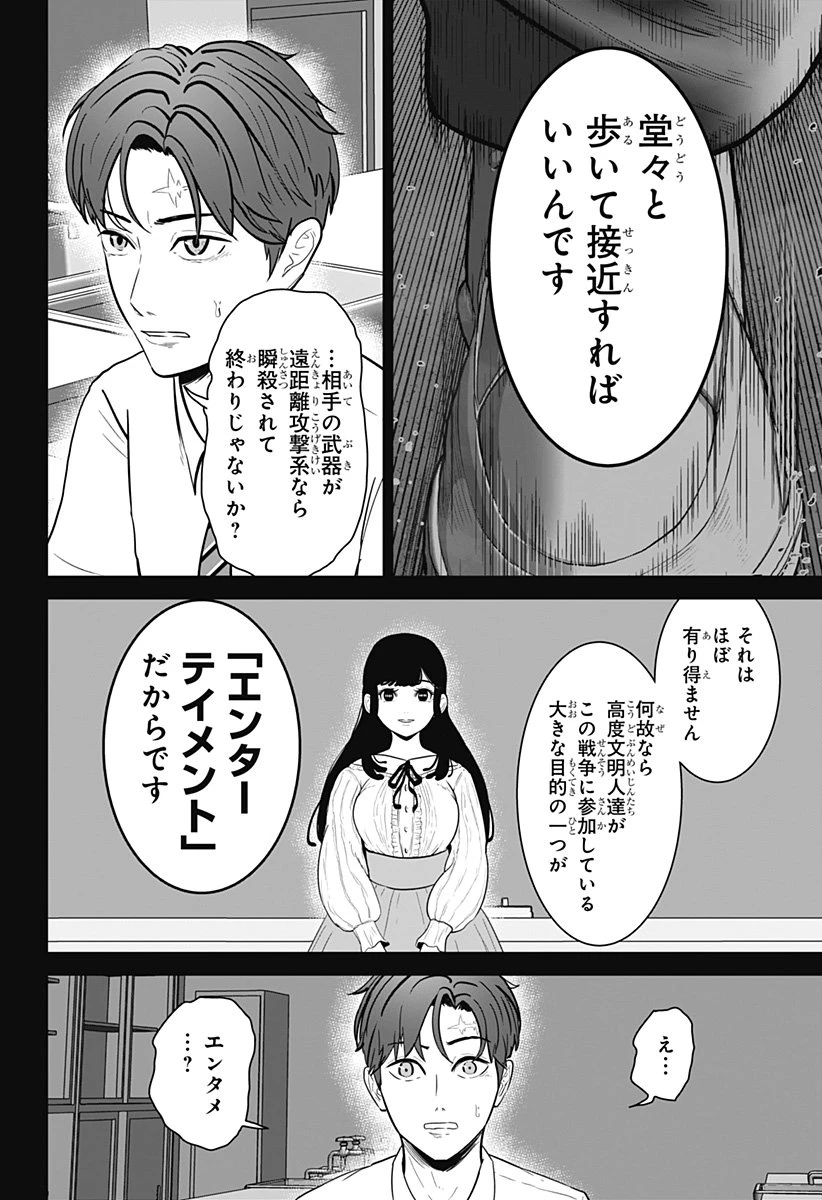 群脳教室 第16話 - 12