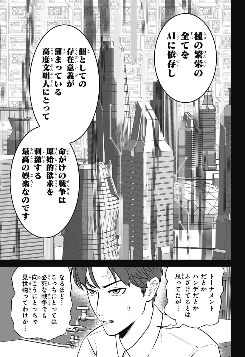 群脳教室 第16話 - 13