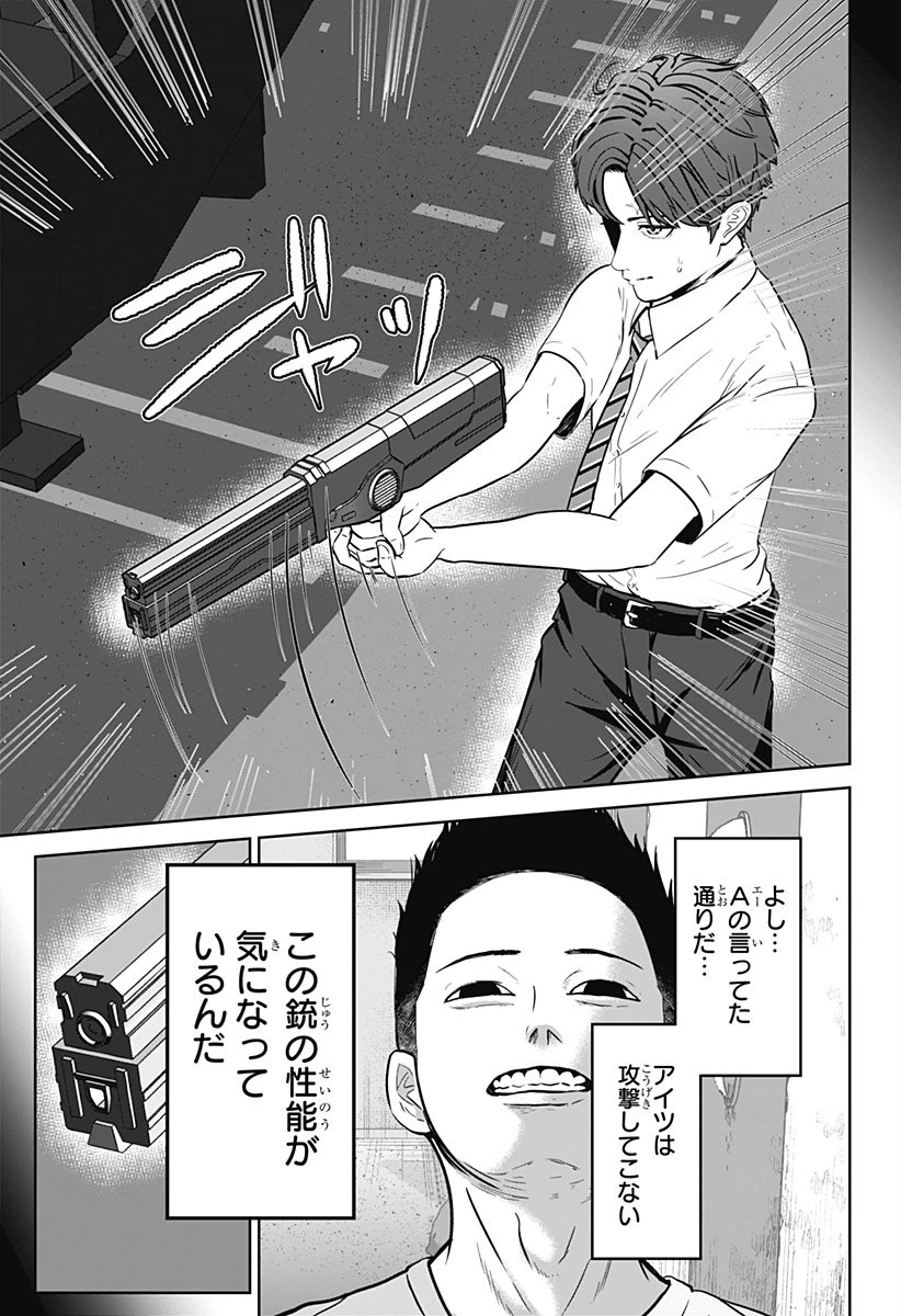 群脳教室 第16話 - 15