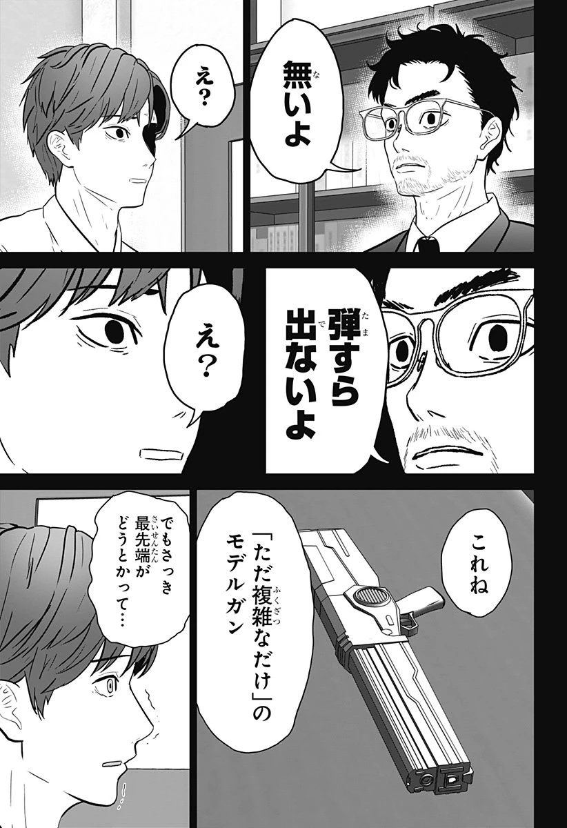 群脳教室 第16話 - 17