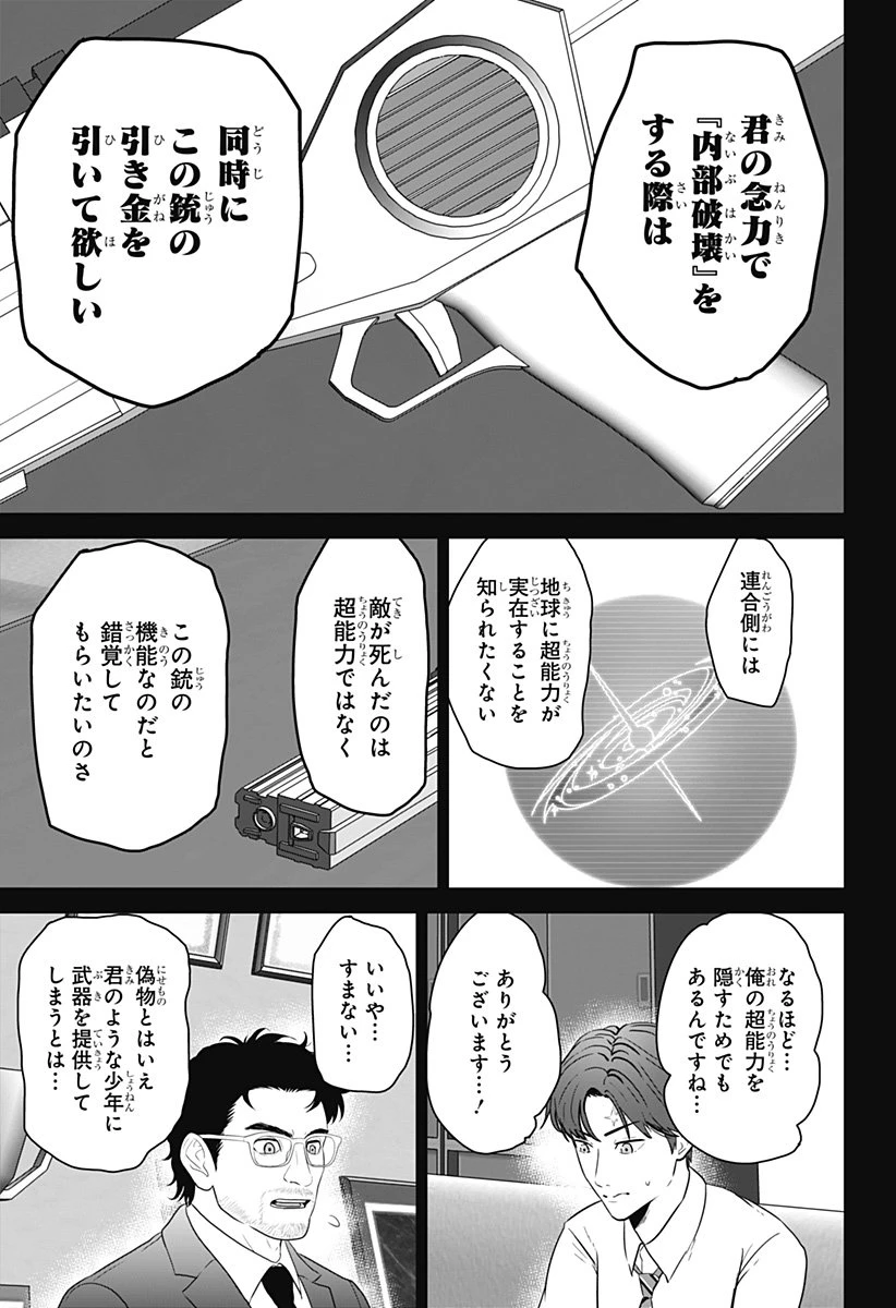 群脳教室 第16話 - 19