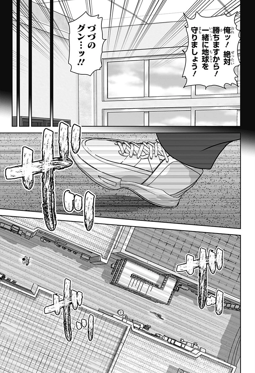 群脳教室 第16話 - 21