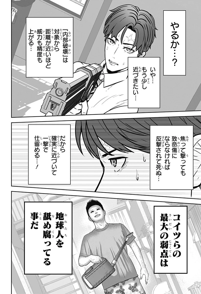 群脳教室 第16話 - 22