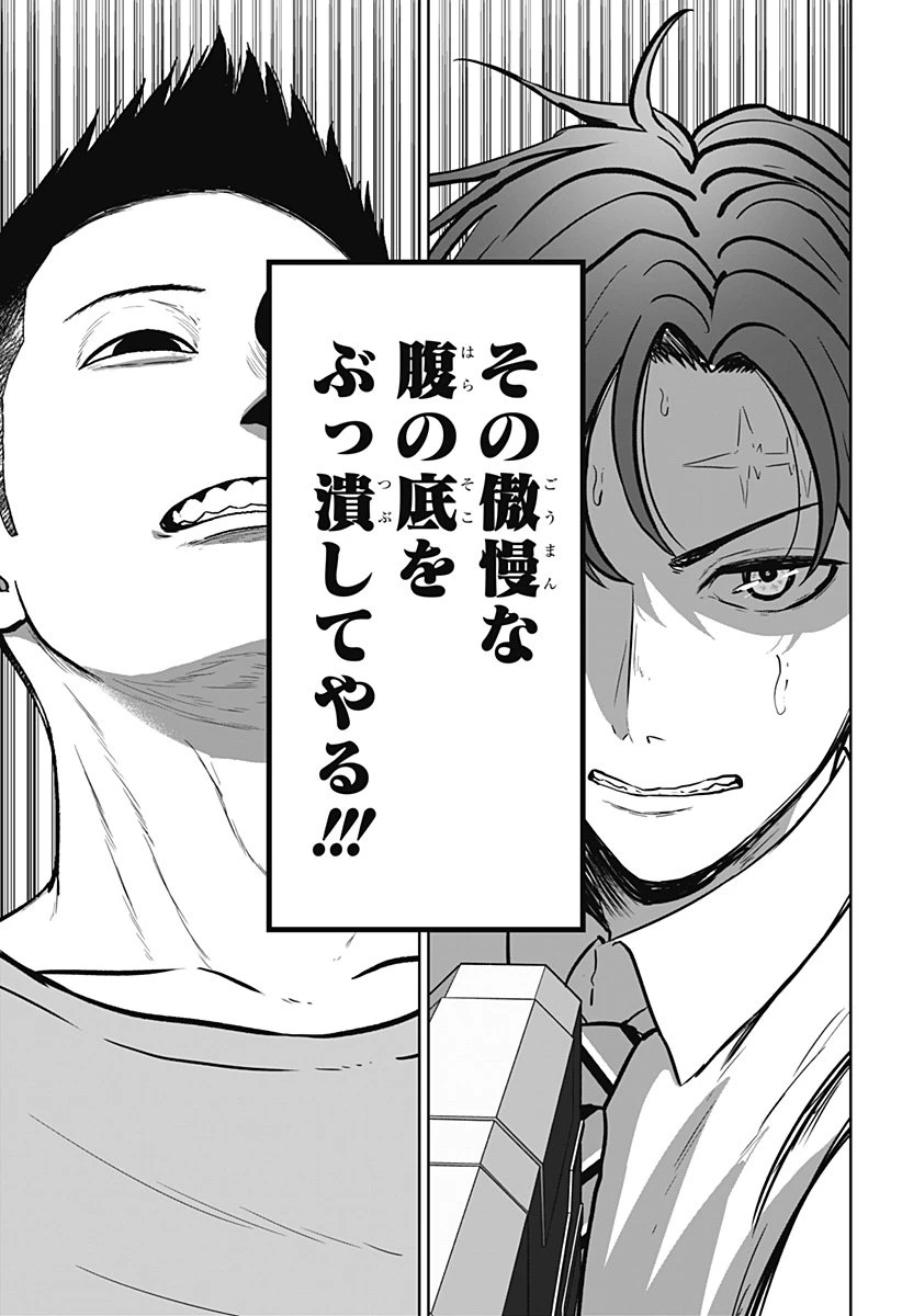 群脳教室 第16話 - 23