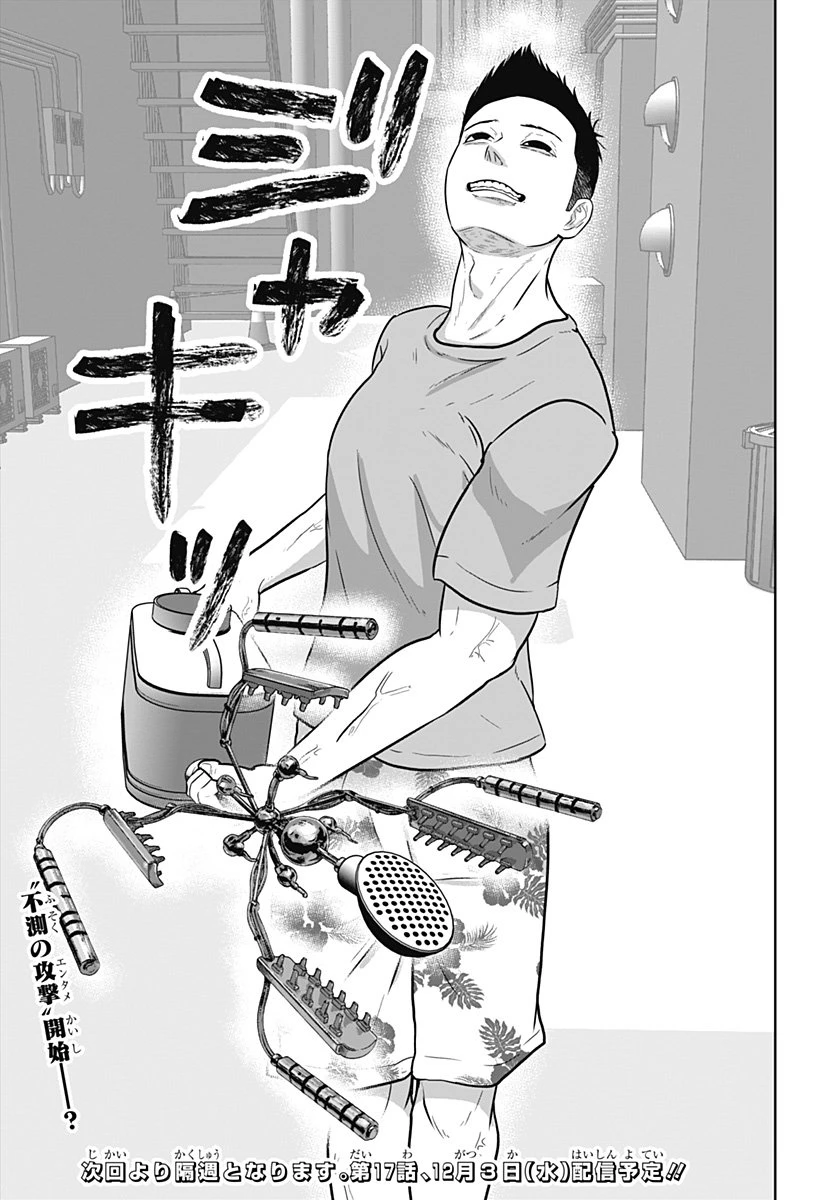 群脳教室 第16話 - 25