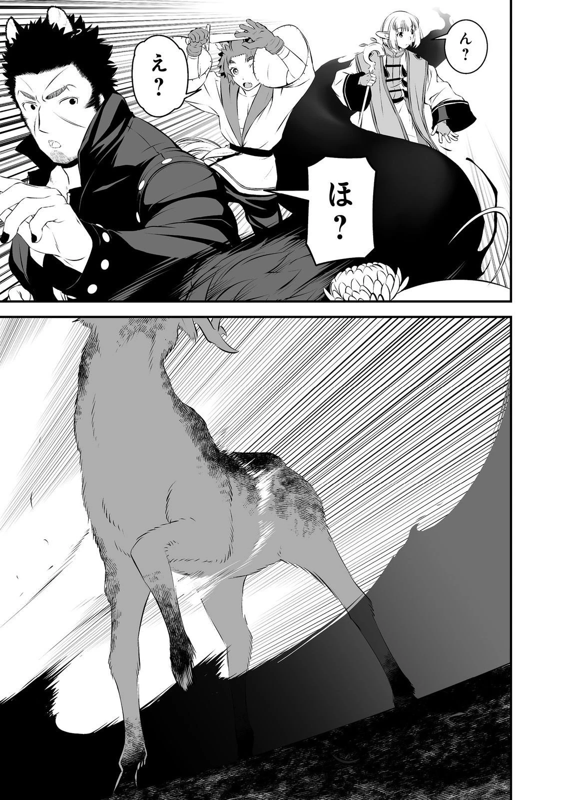 新しいゲーム始めました。@COMIC ～使命もないのに最強です？～ 第16話 - 19