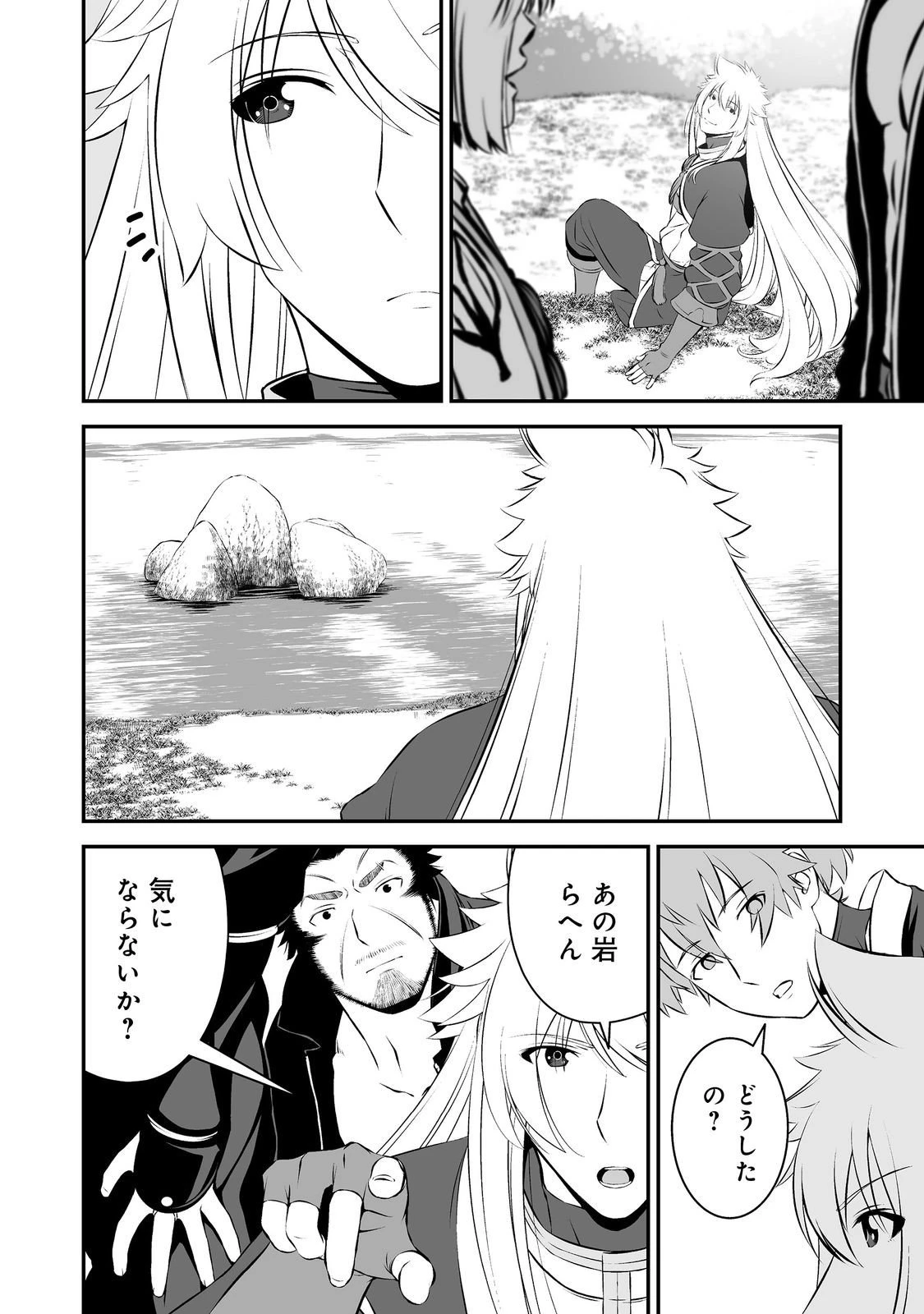 新しいゲーム始めました。@COMIC ～使命もないのに最強です？～ 第16話 - 28
