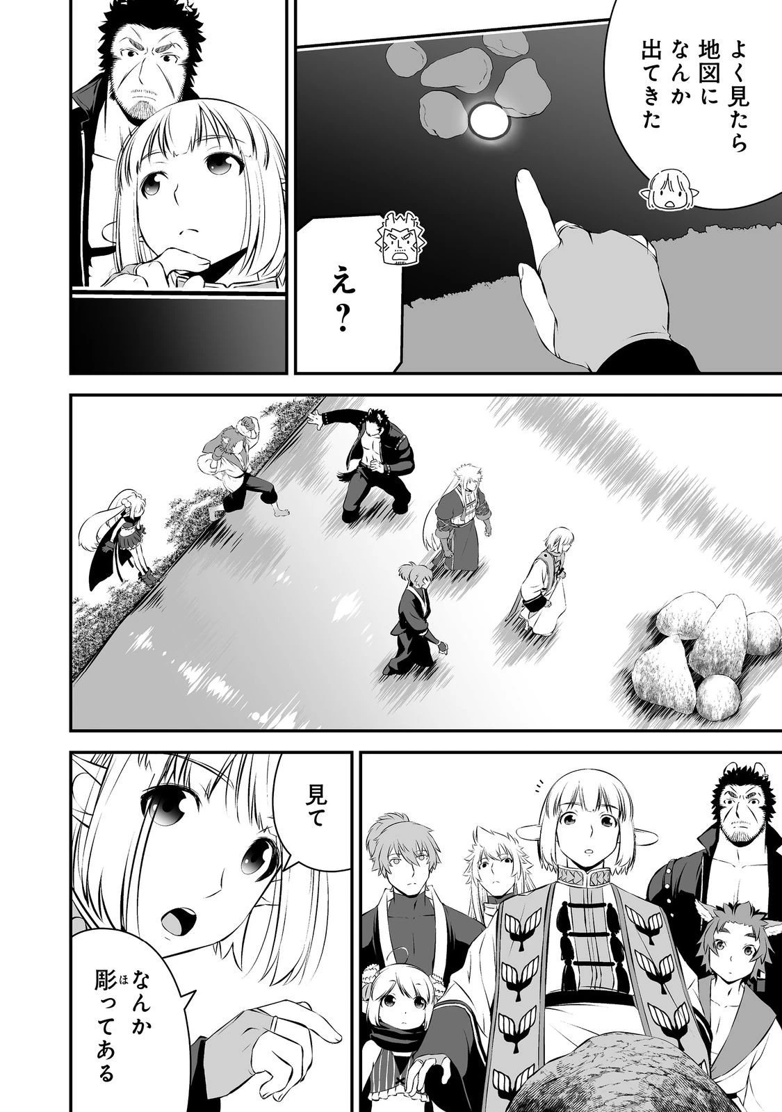 新しいゲーム始めました。@COMIC ～使命もないのに最強です？～ 第16話 - 30