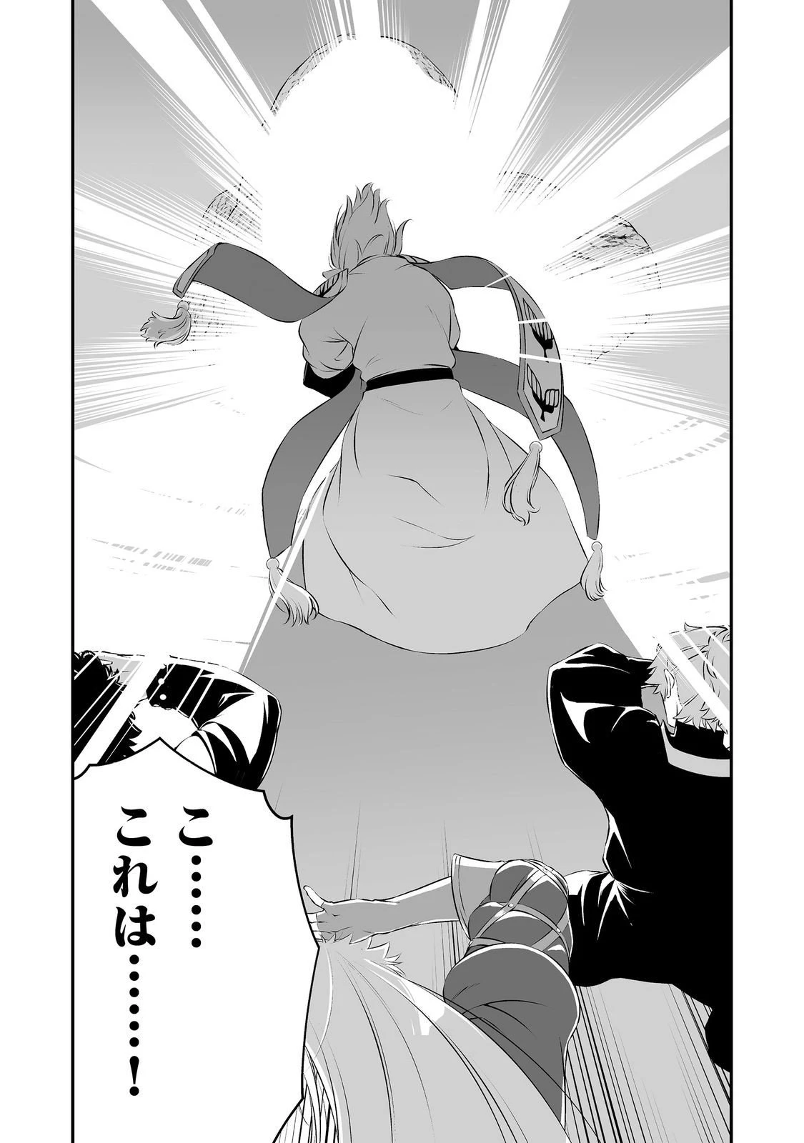 新しいゲーム始めました。@COMIC ～使命もないのに最強です？～ 第16話 - 32