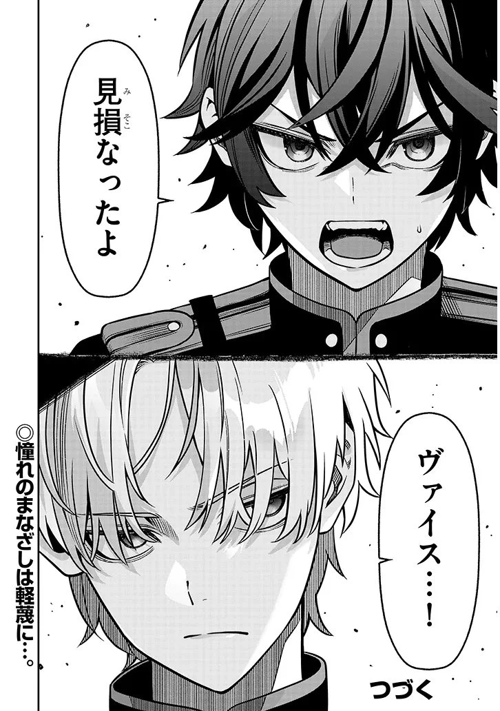 怠惰な悪辱貴族に転生した俺、シナリオをぶっ壊したら規格外の魔力で最凶になった 第16話 - 12