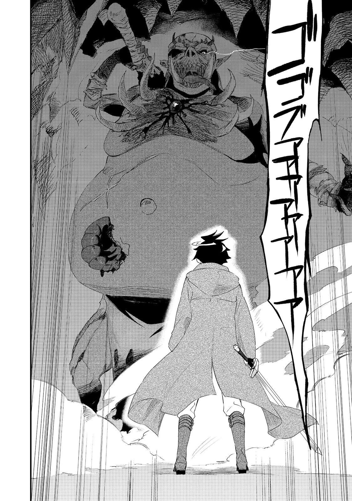 ゼロの魔術師～Sランク勇者パーティを全力でサポートしていたのに追放された最強の魔術師はパーティ恐怖症になったので全力でお一人様無双を始める事にしました～@COMIC 第17話 - 4