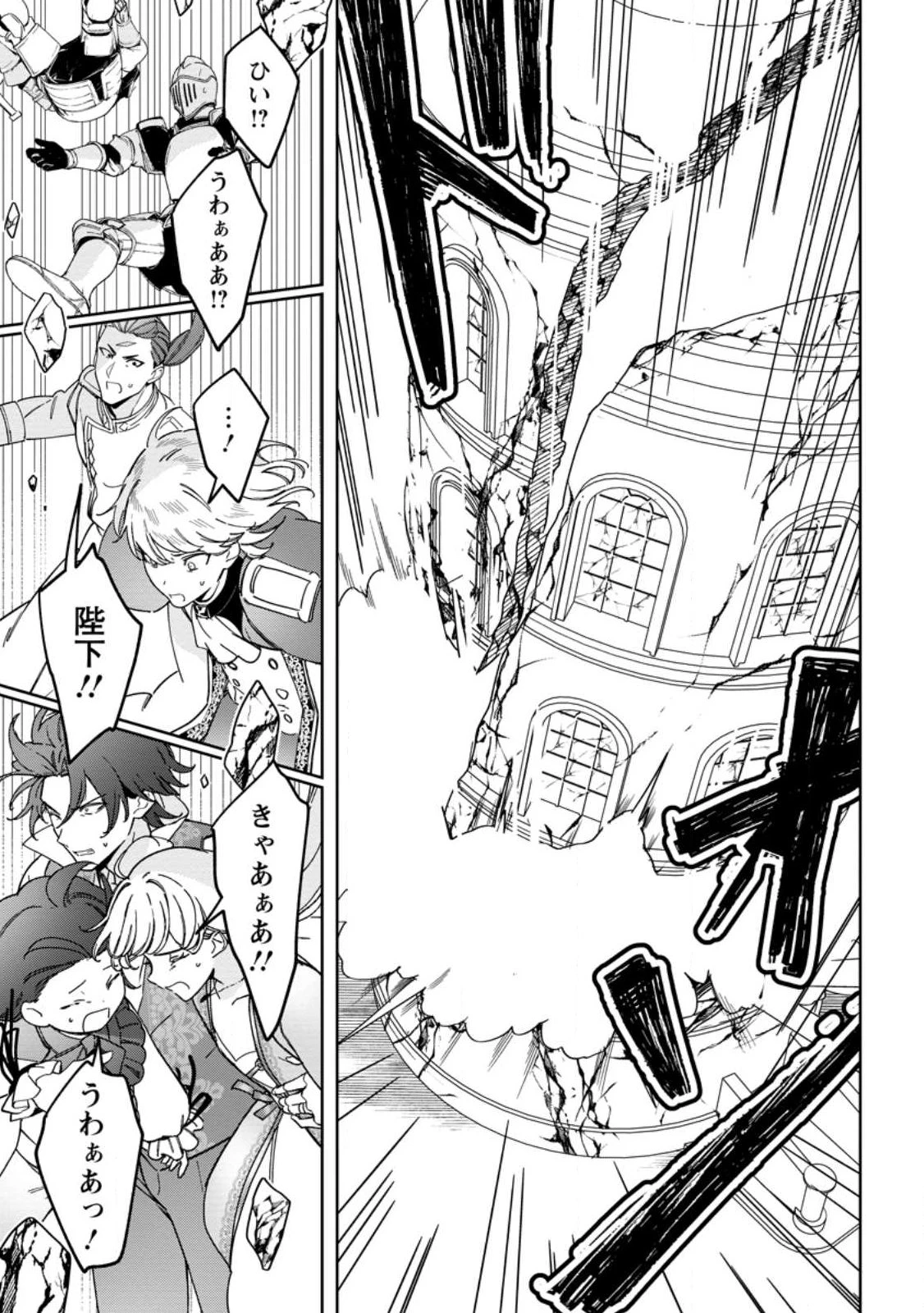 義妹に婚約者を奪われた落ちこぼれ令嬢は、天才魔術師に溺愛される 第36.2話 - 10