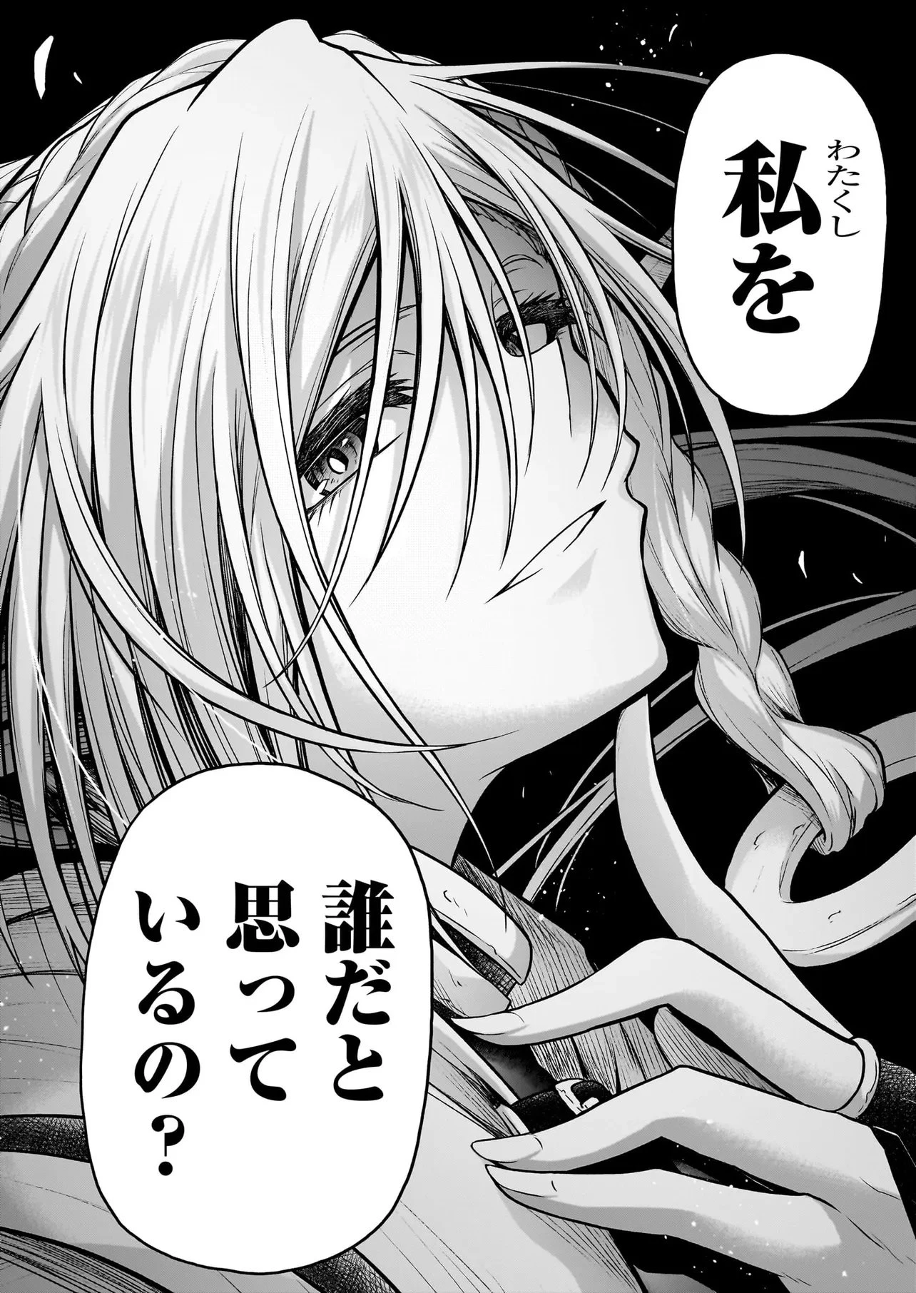 お姉さまと巨人～お嬢さまが異世界転生～ 第27.2話 - 21
