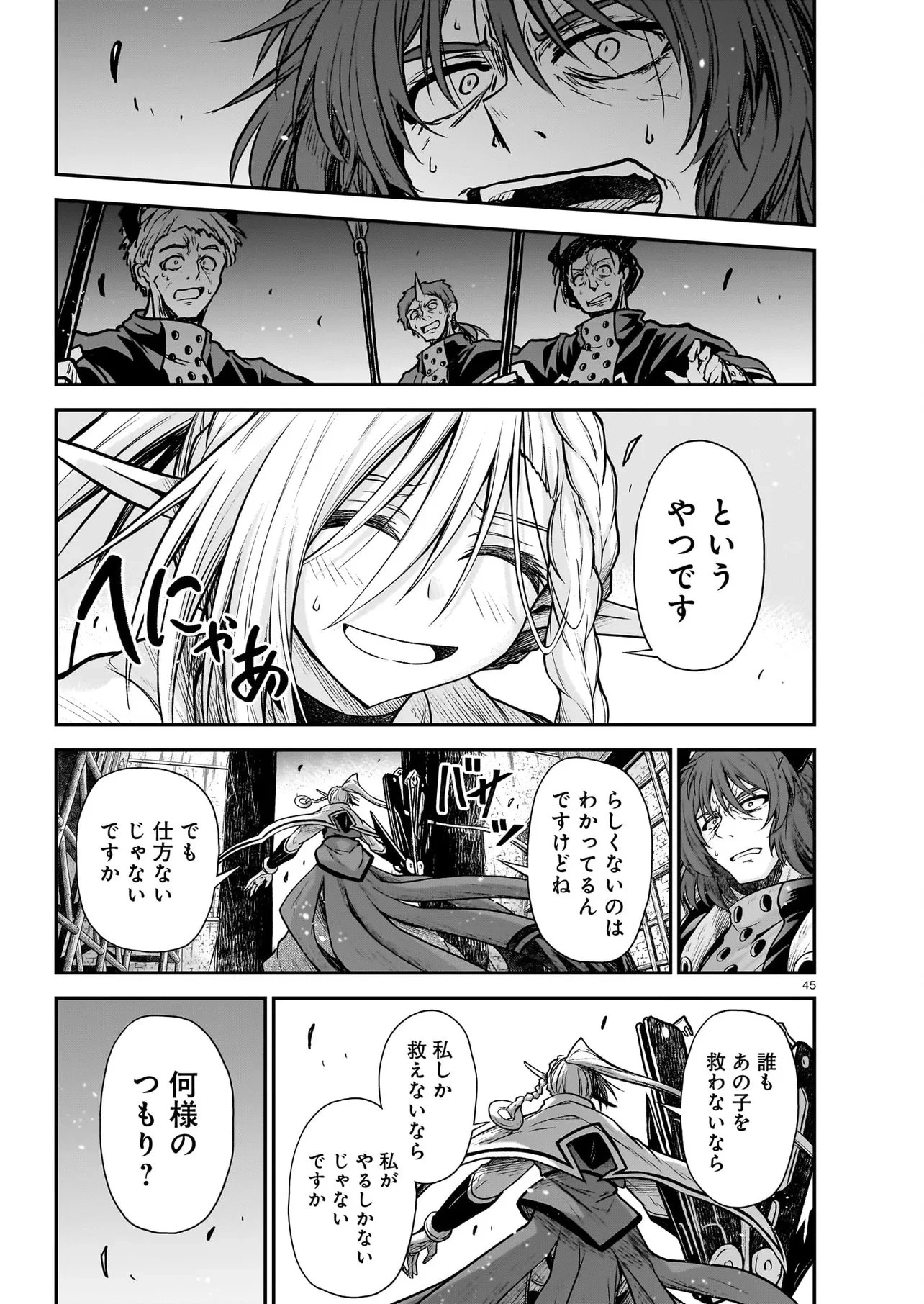 お姉さまと巨人～お嬢さまが異世界転生～ 第27.2話 - 22