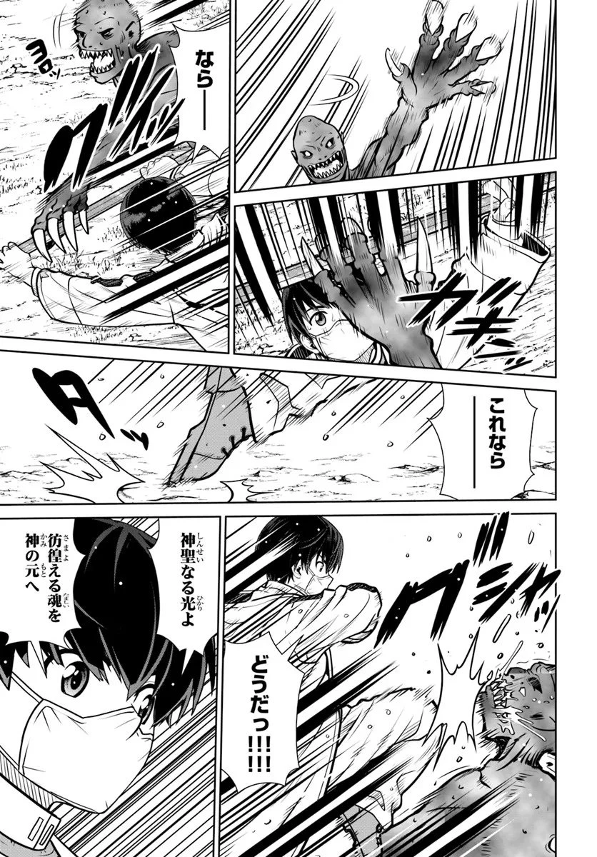 極振り拒否して手探りスタート！　特化しないヒーラー、仲間と別れて旅に出る 第68話 - 15