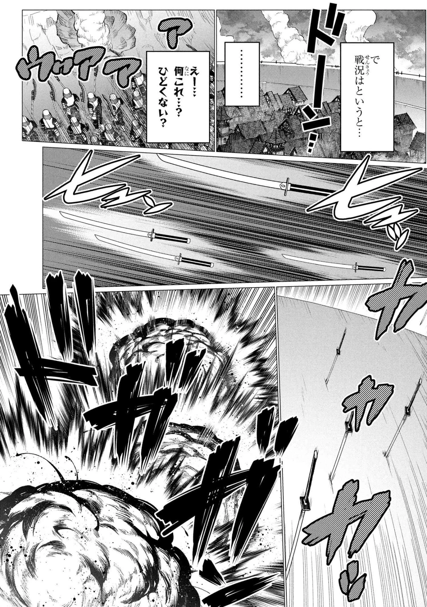 蜘蛛ですが、なにか? 第77.1話 - 13