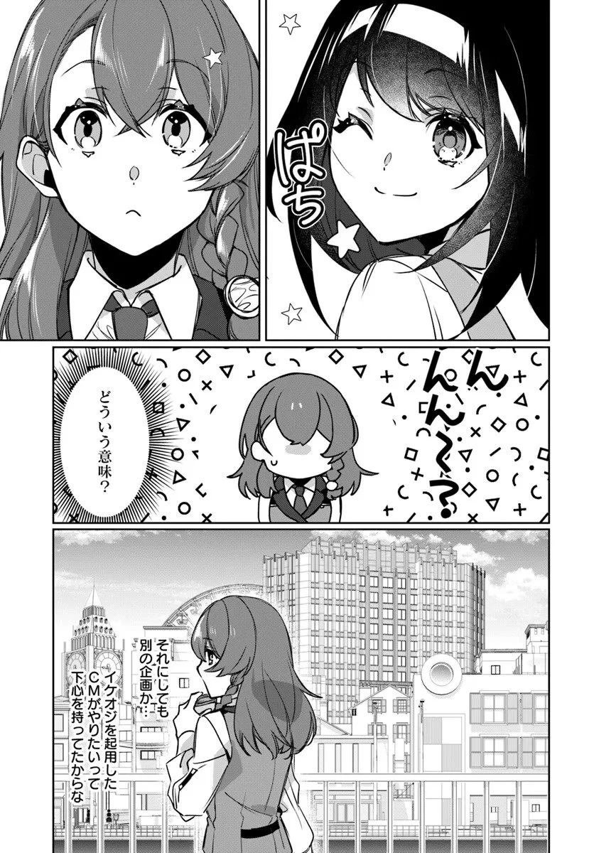 異世界に転生しても社畜ですが、推し似の上司と頑張ります! 第7.1話 - 7