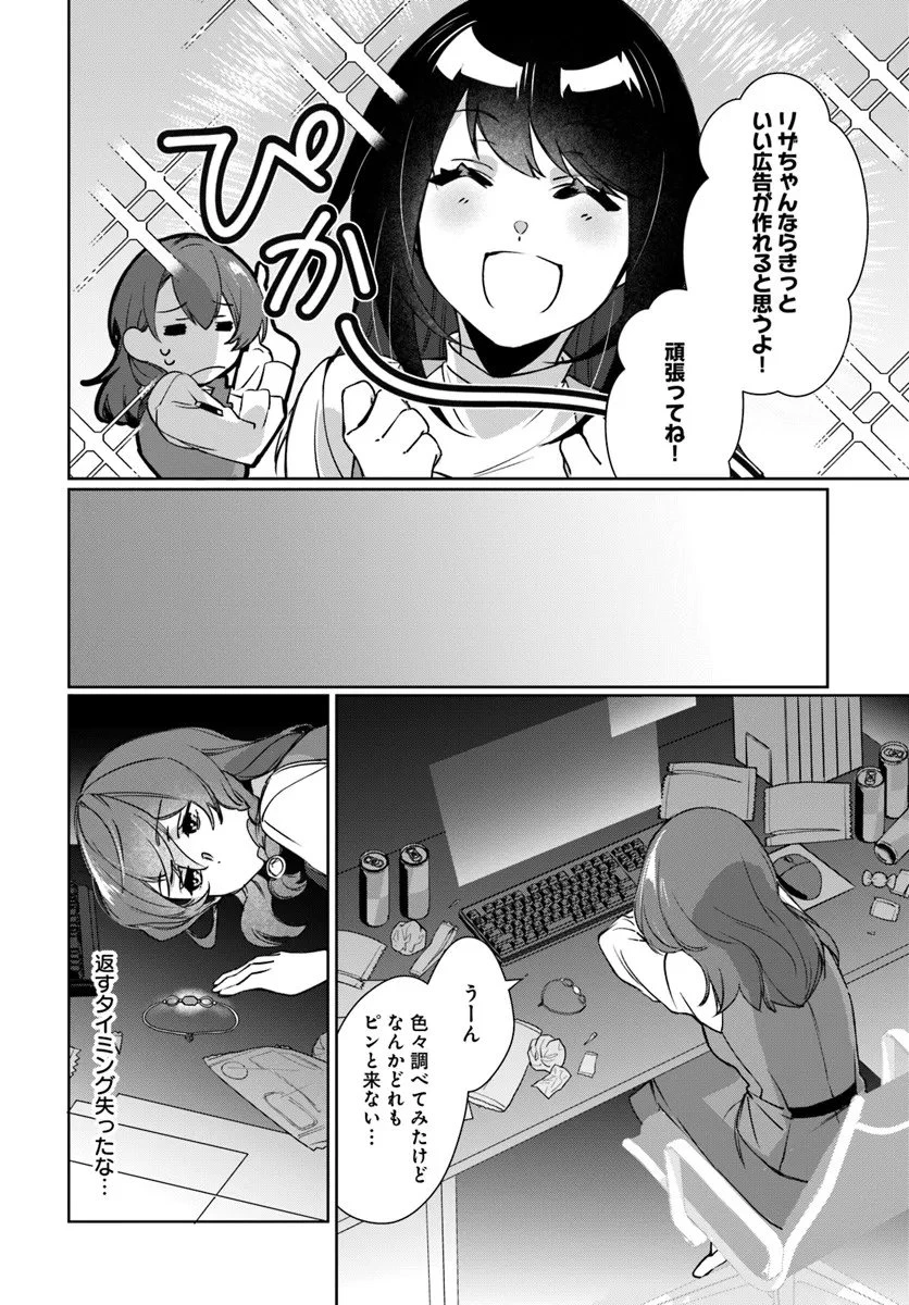 異世界に転生しても社畜ですが、推し似の上司と頑張ります! 第7.1話 - 10