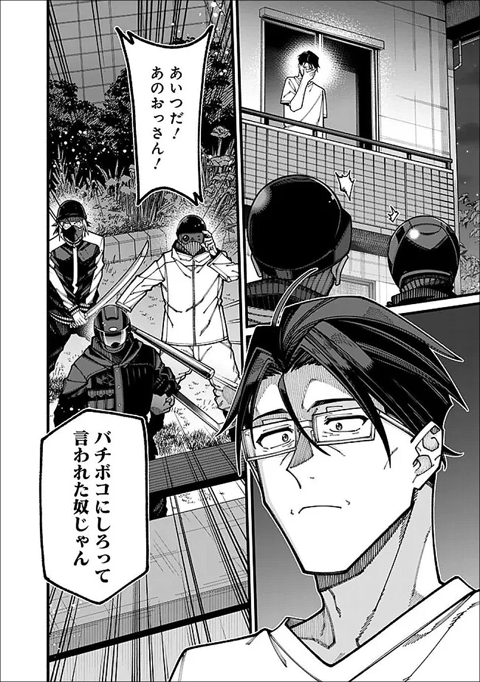 地味なおじさん、実は英雄でした。～自覚がないまま無双してたら、姪のダンジョン配信で晒されてたようです～ 第22話 - 6