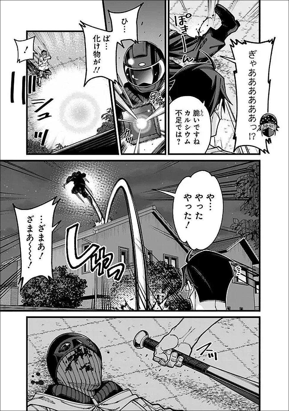 地味なおじさん、実は英雄でした。～自覚がないまま無双してたら、姪のダンジョン配信で晒されてたようです～ 第22話 - 11