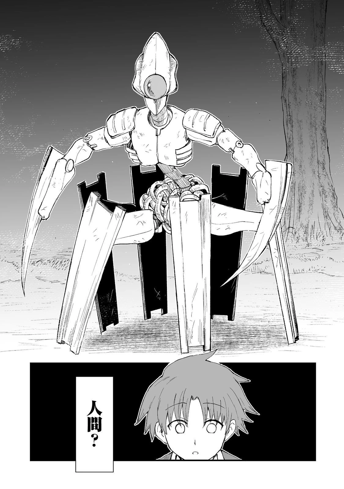 隠れ転生@COMIC 第16話 - 30