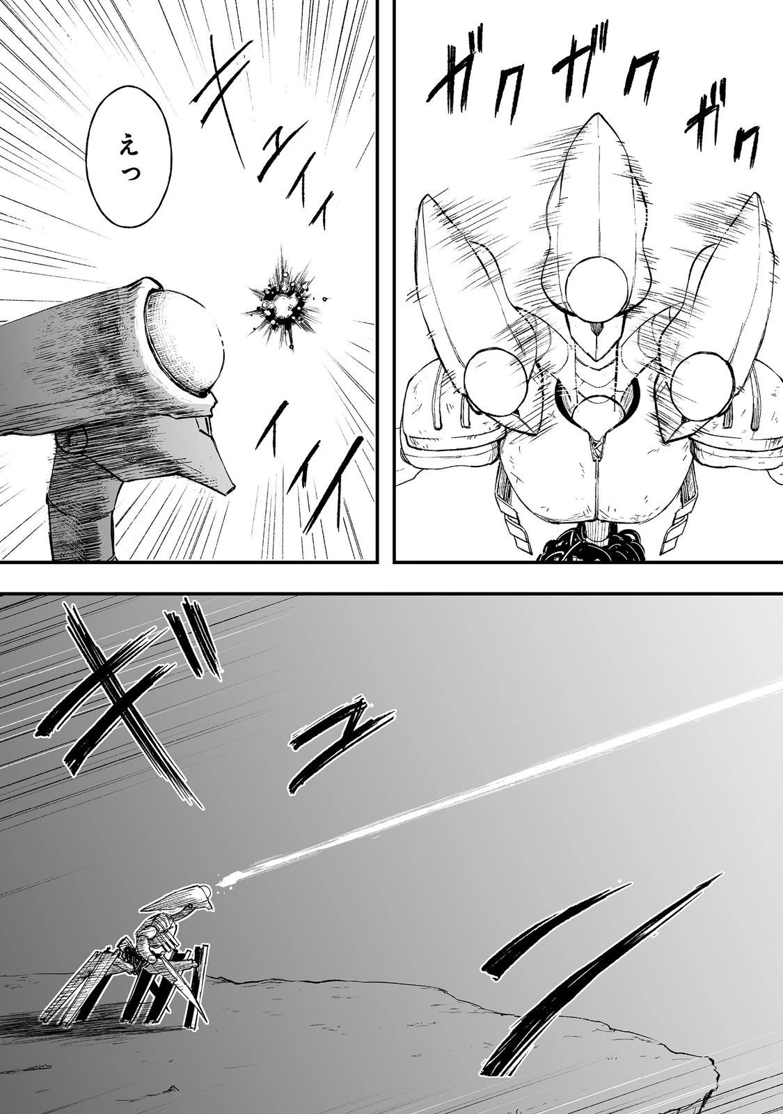 隠れ転生@COMIC 第16話 - 31