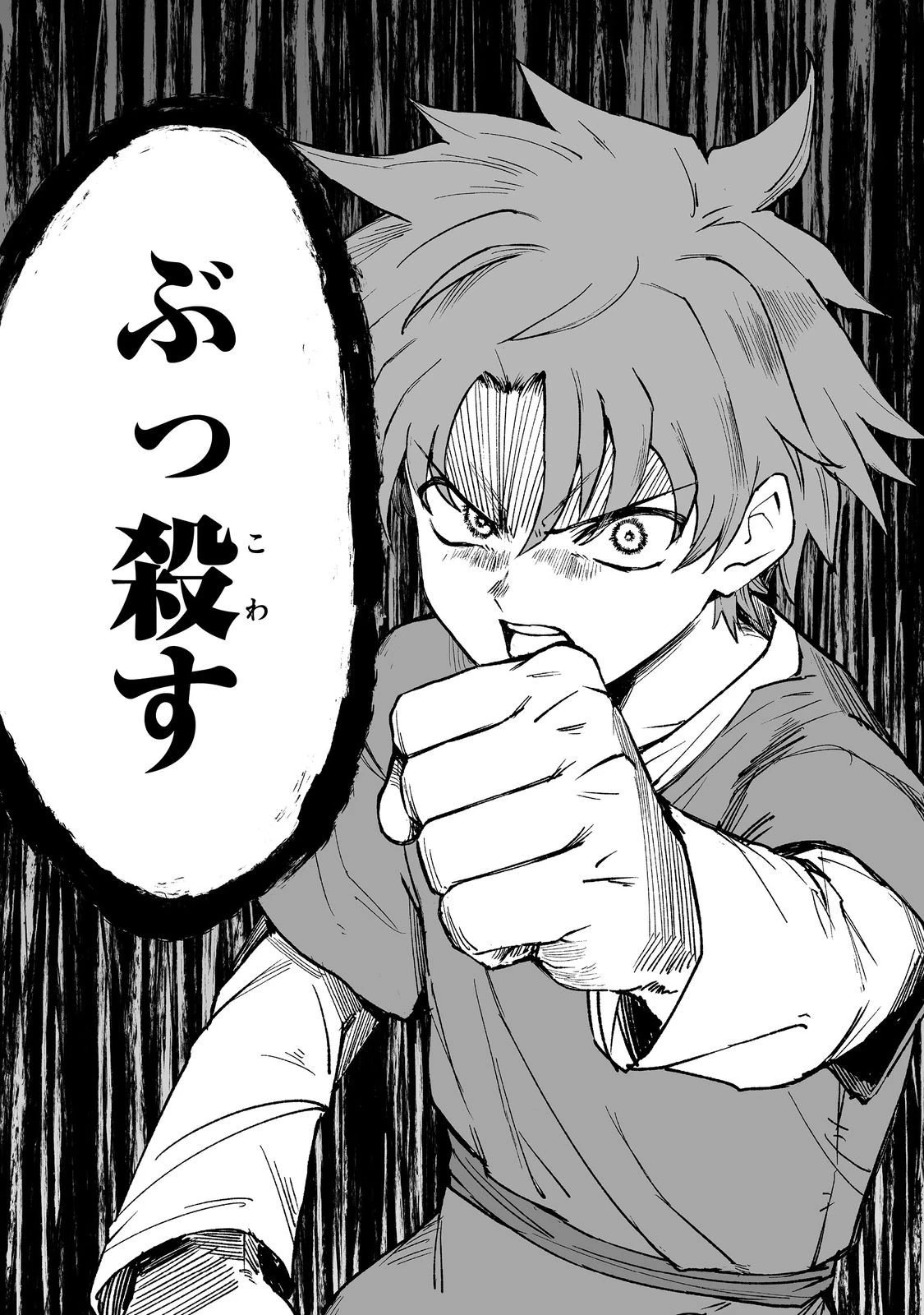 隠れ転生@COMIC 第16話 - 40