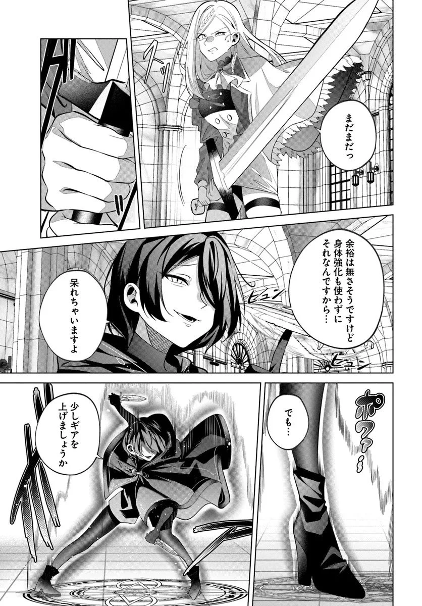 かつての暗殺者は来世で違う生き方をする 第8.2話 - 3