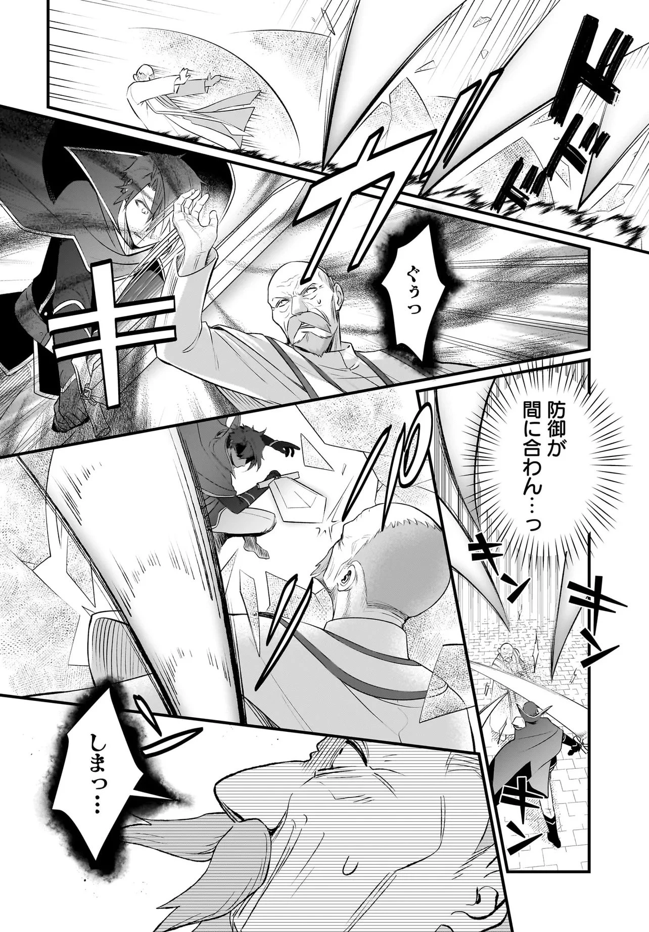 追放上等! 天才聖女のわたくしは、どこでだろうと輝けますので。 第11話 - 8