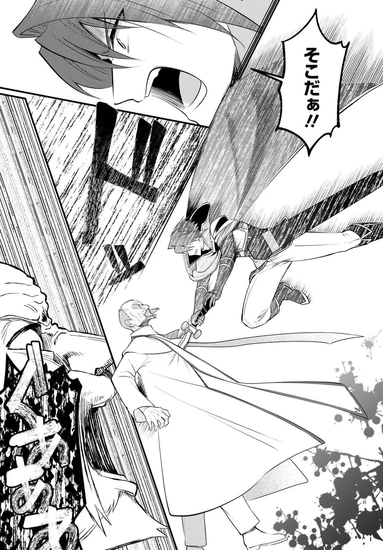 追放上等! 天才聖女のわたくしは、どこでだろうと輝けますので。 第11話 - 9