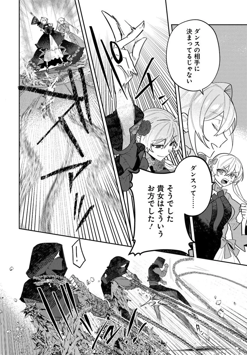 回帰した悪逆皇女は黒歴史を塗り替える 第18.2話 - 6